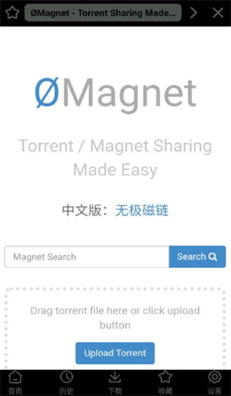 夸磁浏览器蓝奏云官网下载安装到手机-夸磁浏览器蓝奏云app最新版本免费下载 1.2