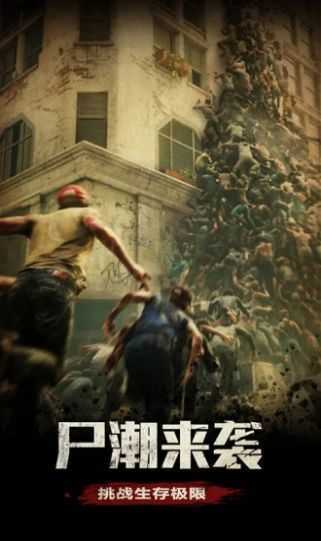 明日地平线之绝地军团手游下载-明日地平线之绝地军团免费手游下载 1.2.25