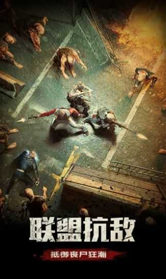 明日地平线之绝地军团手游下载-明日地平线之绝地军团免费手游下载 1.2.25