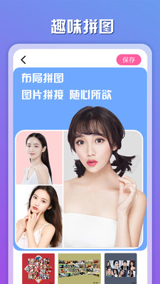 魔趣图片编辑app下载安装到手机-魔趣图片编辑app官方版下载 1.00