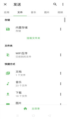 WIFI互传app下载官方版-WIFI互传app下载 1.0.0