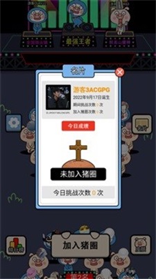 暴走小猪手游下载-暴走小猪免费手游下载 1.0.1