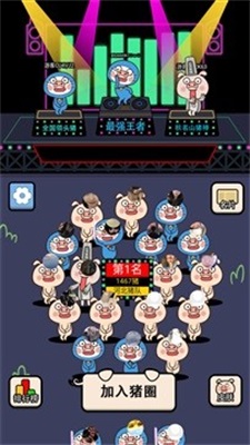 暴走小猪手游下载-暴走小猪免费手游下载 1.0.1