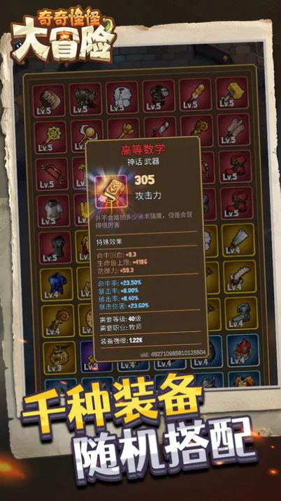 奇奇怪怪大冒险游戏下载-奇奇怪怪大冒险最新版手游 1.3