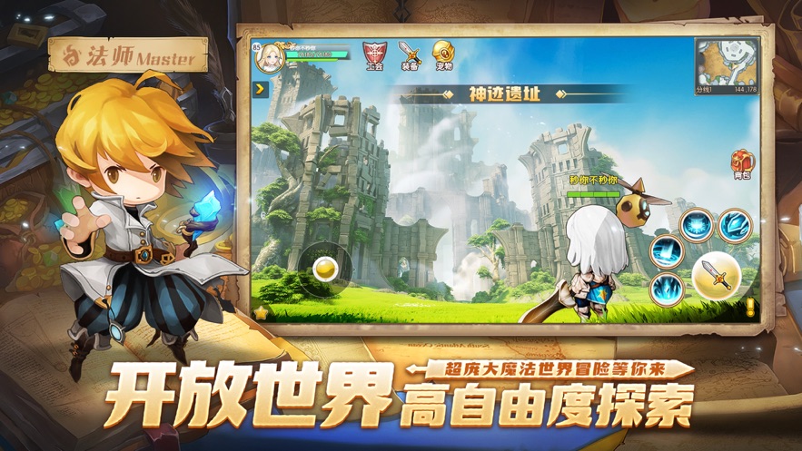 梦幻岛勇士游戏下载-梦幻岛勇士最新版手游 10.4