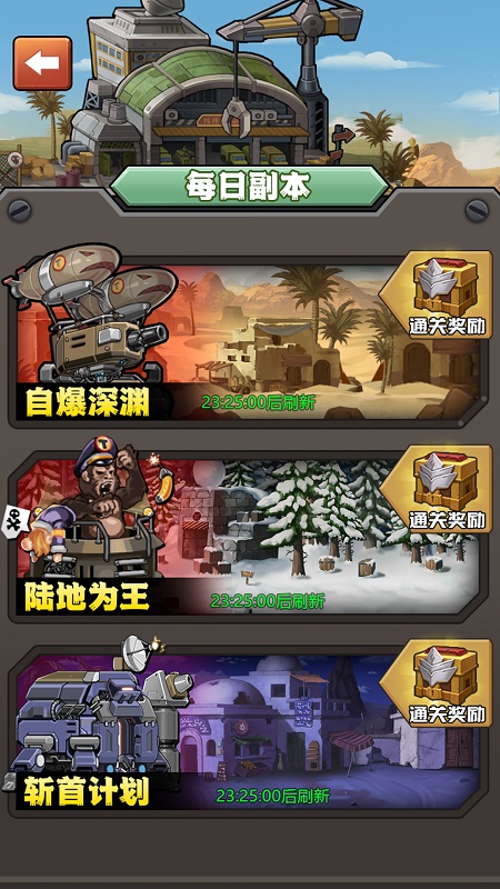 武装冲突单机版游戏下载-武装冲突单机版游戏官方版 2.59.60.41