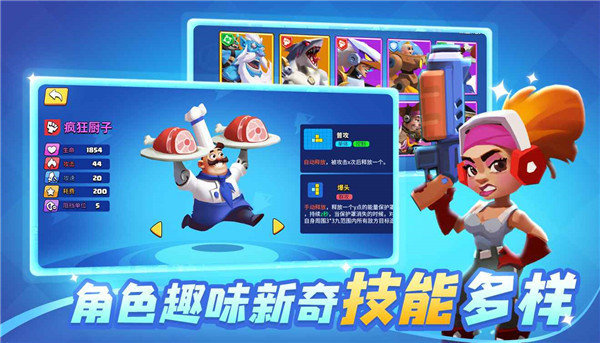 合合勇士手游下载-合合勇士安卓版下载 1.0.0