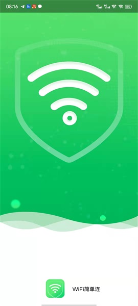 WiFi简单连官方版下载-WiFi简单连app下载安装 2022.2.28