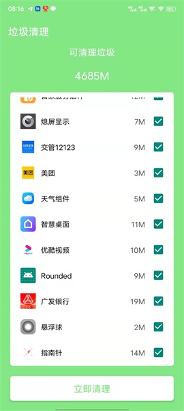 WiFi简单连官方版下载-WiFi简单连app下载安装 2022.2.28