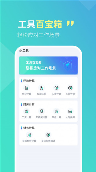 智宝扫描全能王手机版下载-智宝扫描全能王软件下载 1.0.0