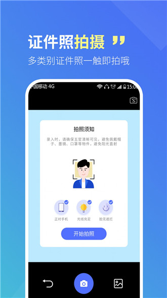 智宝扫描全能王手机版下载-智宝扫描全能王软件下载 1.0.0
