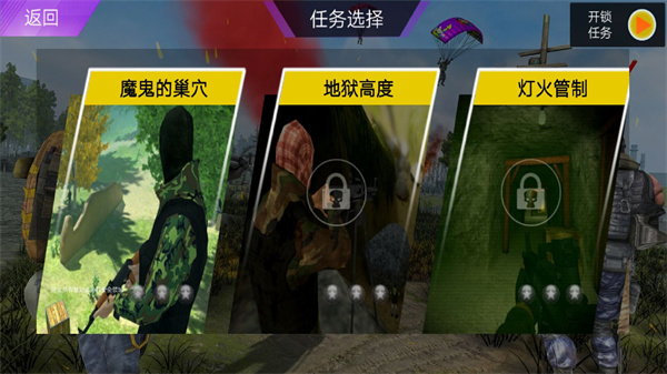 王牌狙击射手最新手游下载-王牌狙击射手安卓游戏下载 1.1