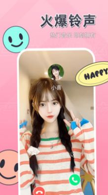百变来电炫app下载-百变来电炫最新版下载 1.0.0.0