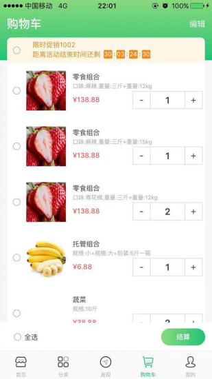 集群e家手机版官网下载安装-集群e家手机app最新版下载 1.5.3