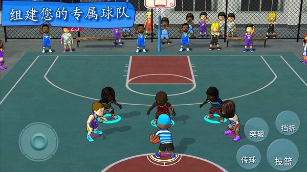 街头篮球联盟手游下载-街头篮球联盟免费手游下载 3.0.5