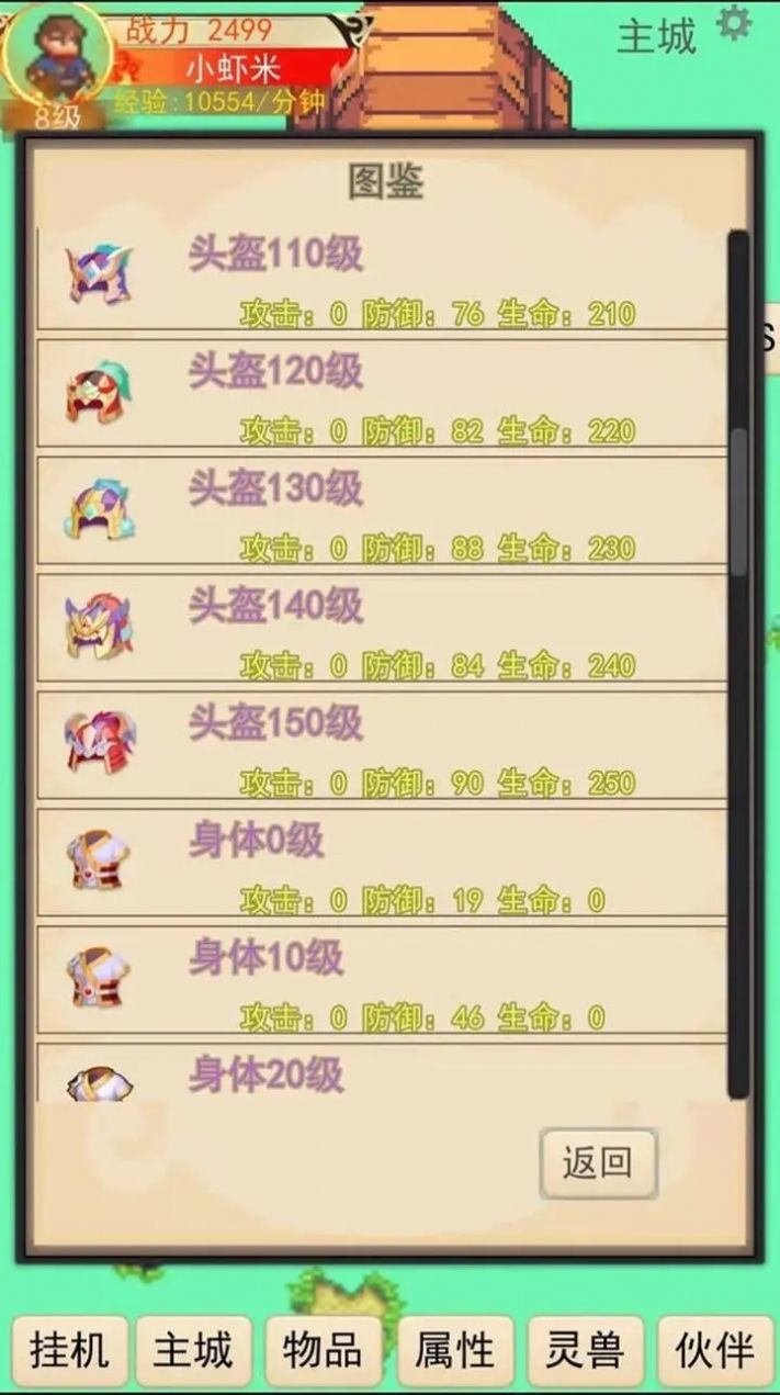 灵宠对决手游下载-灵宠对决安卓版下载 1.0.18