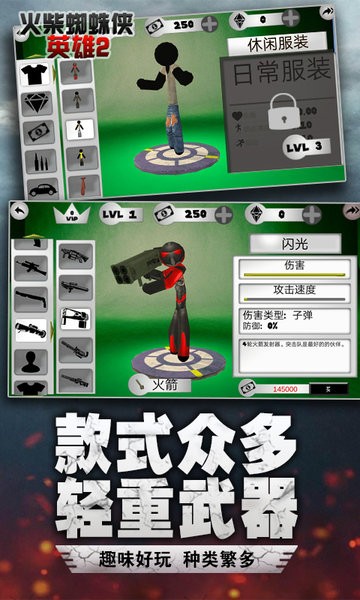 火柴蜘蛛侠英雄2内置作弊菜单游戏下载-火柴蜘蛛侠英雄2内置作弊菜单游戏手机版 1.6