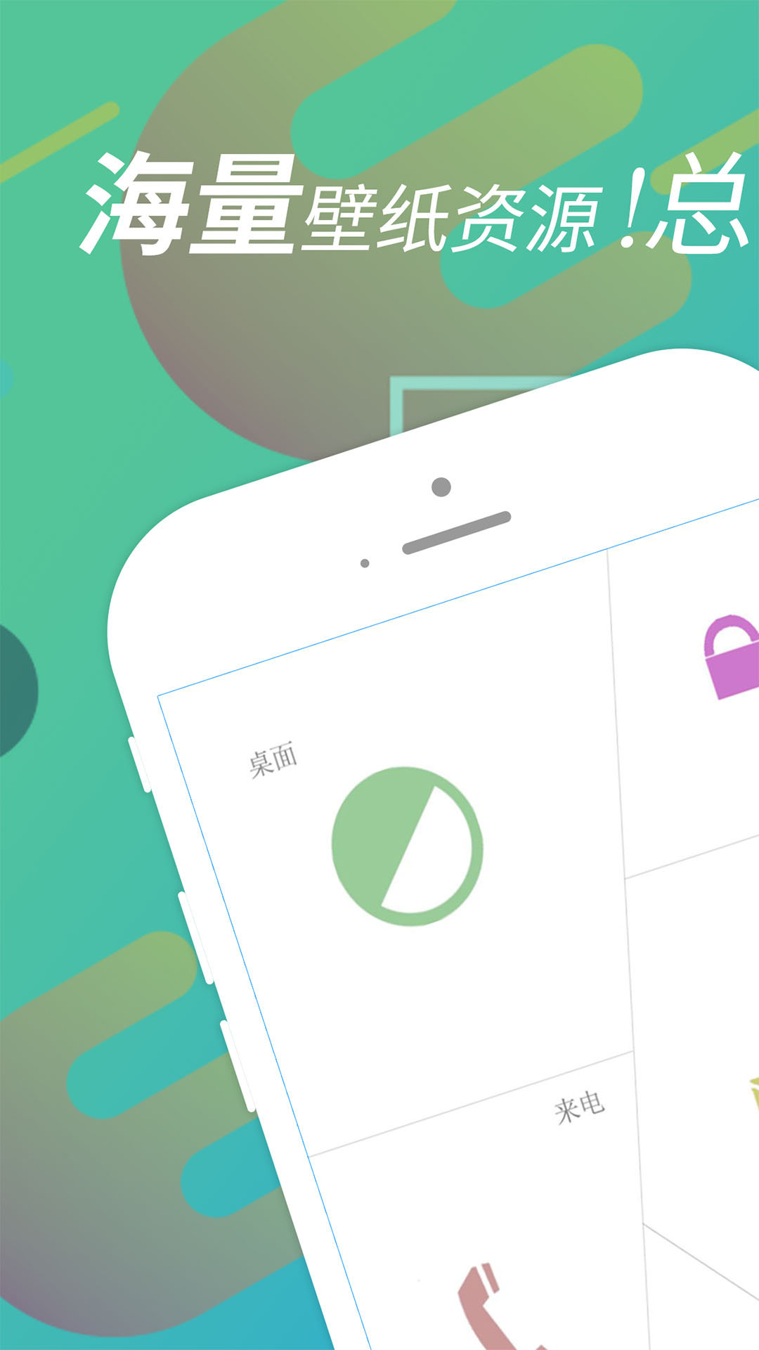 榕树壁纸app下载最新版-榕树壁纸官方app手机版下载安装 1.0.1