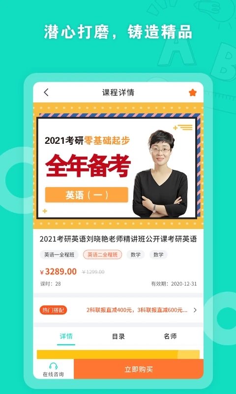 启航网校app下载安装最新版-启航网校手机app官方下载 2.0.15