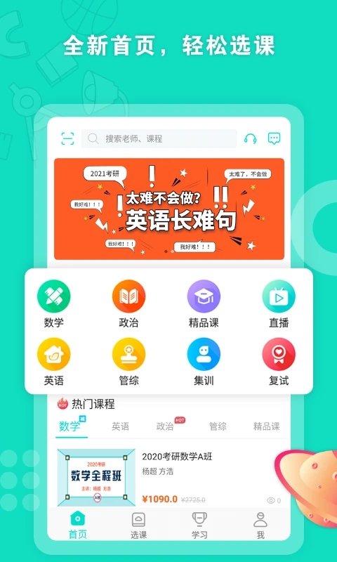 启航网校app下载安装最新版-启航网校手机app官方下载 2.0.15