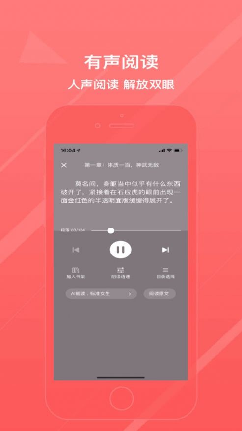 青鸾小说app下载免费版-青鸾小说最新版下载 5.0.0