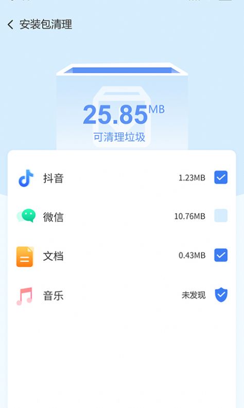畅享手机卫士app下载安装-畅享手机卫士手机版下载 1.0.7