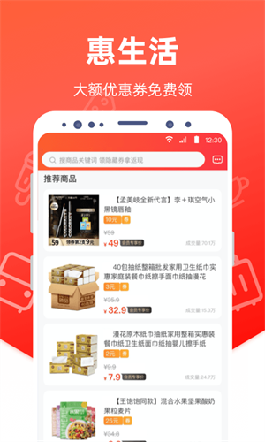 惠生活app下载安装-惠生活最新版本下载 2.1.3