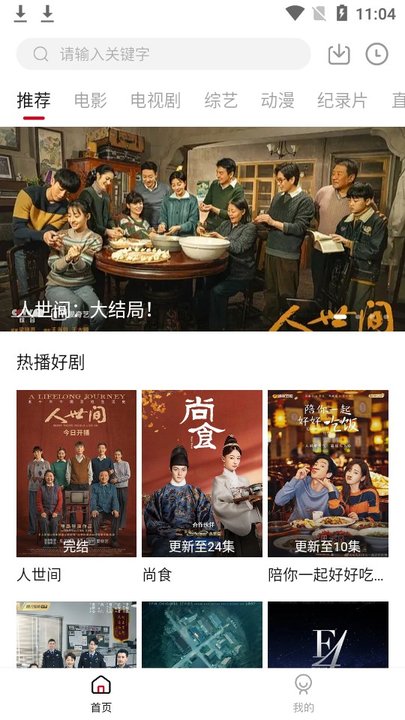 剧白白手机版官网下载安装-剧白白手机app最新版下载 2.0.0