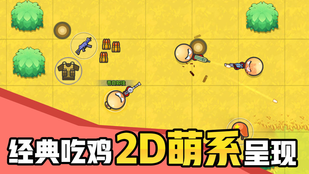 几何大逃亡游戏下载-几何大逃亡游戏最新版 1.2_taptap