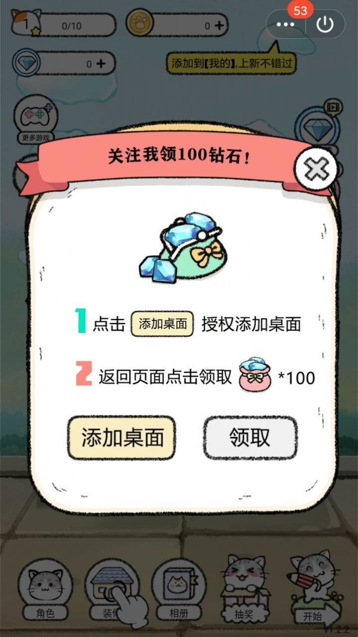 猫酱物语游戏下载-猫酱物语游戏最新版 1.0