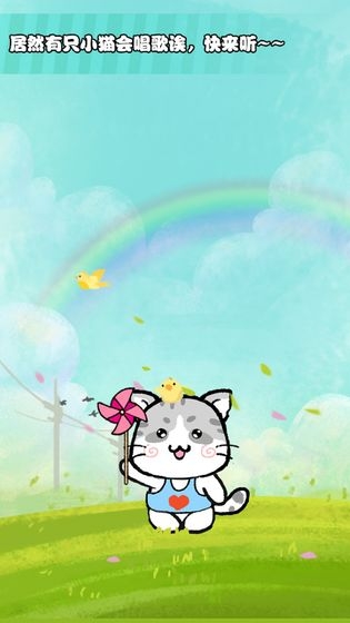 猫酱物语游戏下载-猫酱物语游戏最新版 1.0