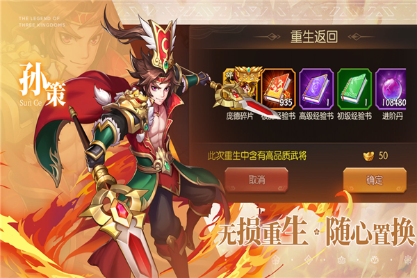 乱世三国志游戏下载-乱世三国志游戏官方安卓版 1.1.0