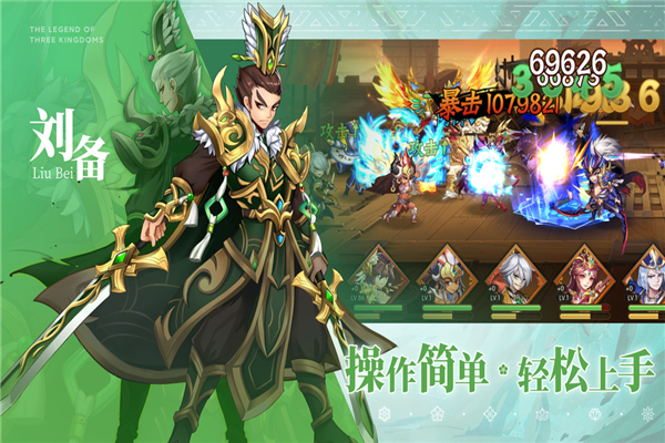 乱世三国志游戏下载-乱世三国志游戏官方安卓版 1.1.0