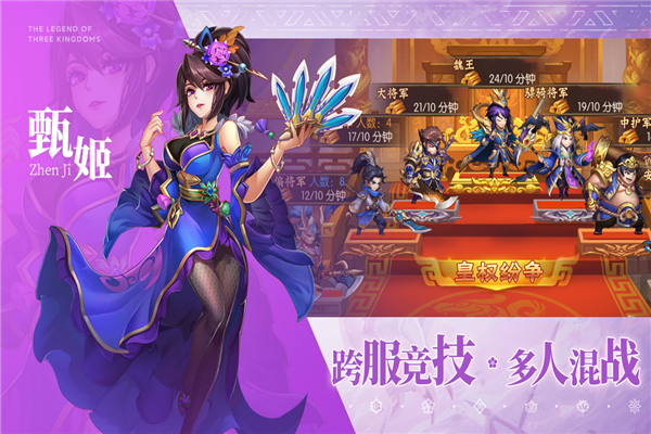 乱世三国志游戏下载-乱世三国志游戏官方安卓版 1.1.0