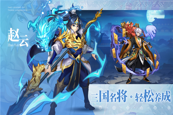 乱世三国志游戏下载-乱世三国志游戏官方安卓版 1.1.0