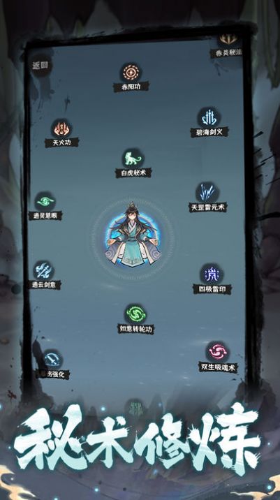 肝仙归来游戏下载-肝仙归来最新版手游 1.0.16