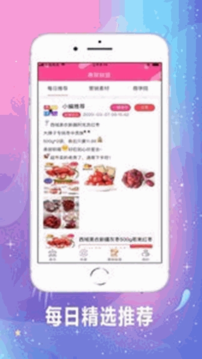 惠聚优品下载安装-惠聚优品app官网下载 4.0.8