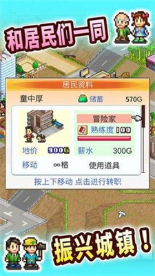 都市大亨物语无限金币版游戏下载-都市大亨物语无限金币版游戏官方安卓版 2.0.3