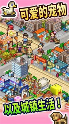 都市大亨物语无限金币版游戏下载-都市大亨物语无限金币版游戏官方安卓版 2.0.3