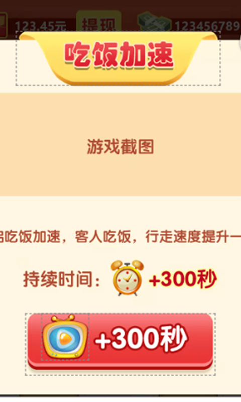 我要开饭店游戏下载-我要开饭店最新版手游 1.0.0