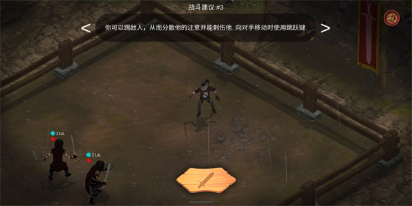 利剑竞技场2手游下载-利剑竞技场2免费手游下载 1.0.04