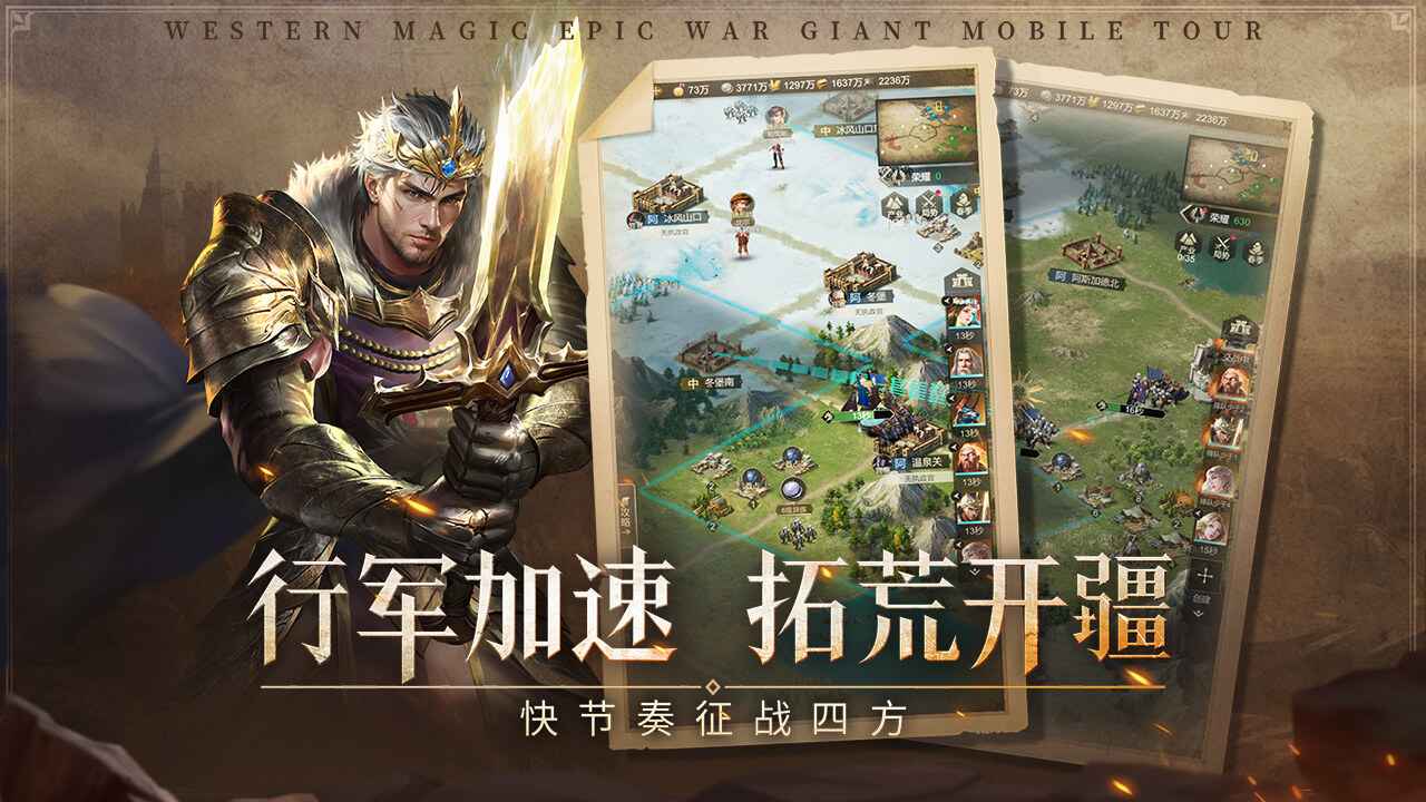 帝国雄师游戏下载-帝国雄师游戏手机版 1.4.1