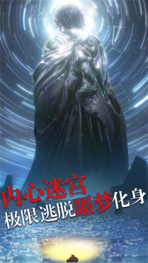 极限逃脱之罪生梦死游戏下载-极限逃脱之罪生梦死游戏手机版 1.0.9704
