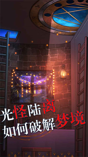 极限逃脱之罪生梦死游戏下载-极限逃脱之罪生梦死游戏手机版 1.0.9704