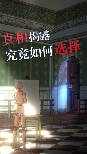 极限逃脱之罪生梦死游戏下载-极限逃脱之罪生梦死游戏手机版 1.0.9704