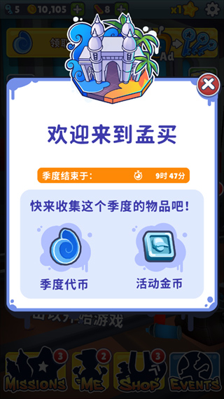 地铁跑酷孟买站手游下载-地铁跑酷孟买站免费手游下载 3.03.0
