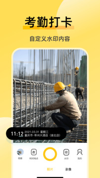 水印修改相机app下载安装-水印修改相机最新版本下载 1.0.0