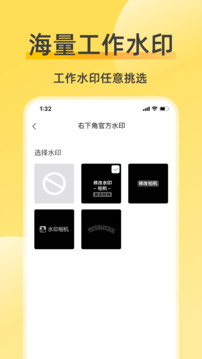 水印修改相机app下载安装-水印修改相机最新版本下载 1.0.0