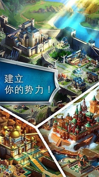 帝国霸略游戏下载-帝国霸略最新版手游 5.0.0h