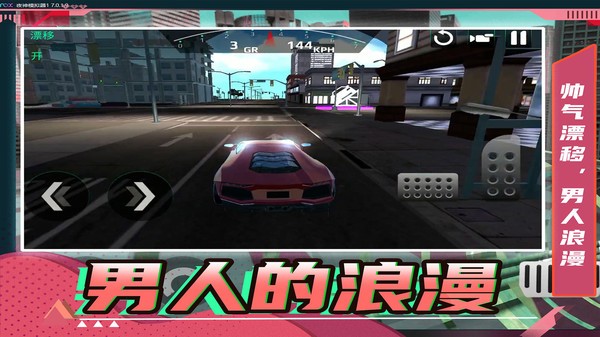 疯狂狂野飙车手游下载-疯狂狂野飙车游戏免费下载 1.0.2